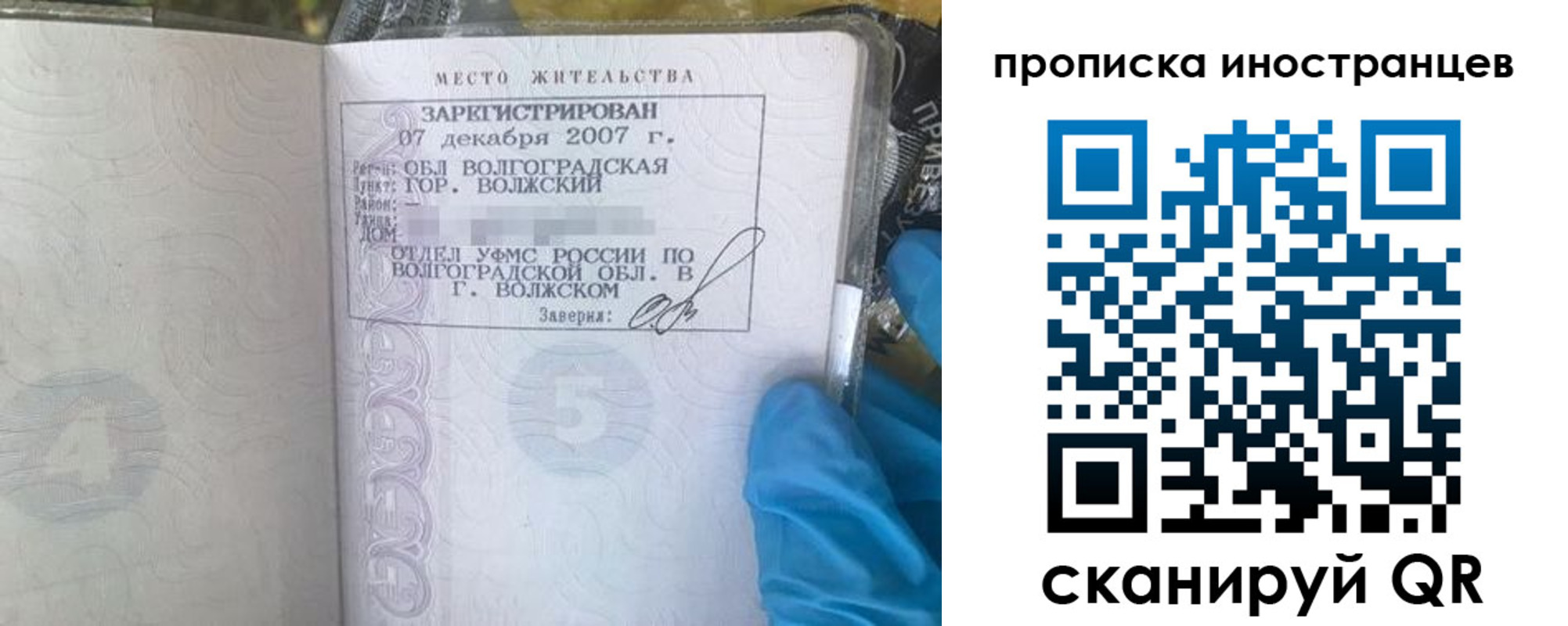 регистрация в Магаданской области
