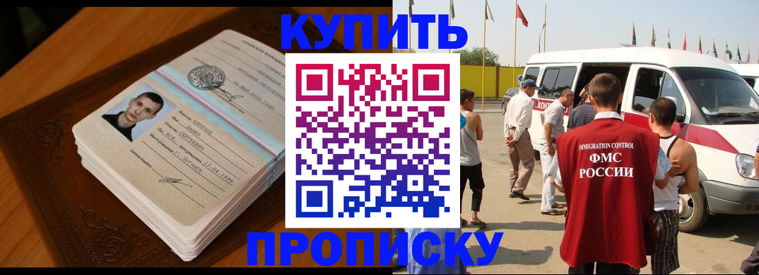 пропишу в квартире в Магаданской области