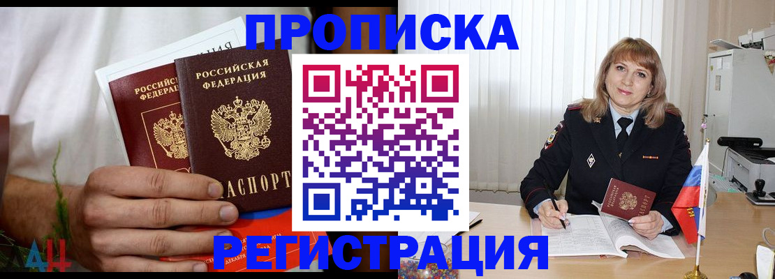 миграционный учет в Магаданской области