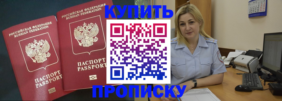 временная регистрация собственник в Магаданской области