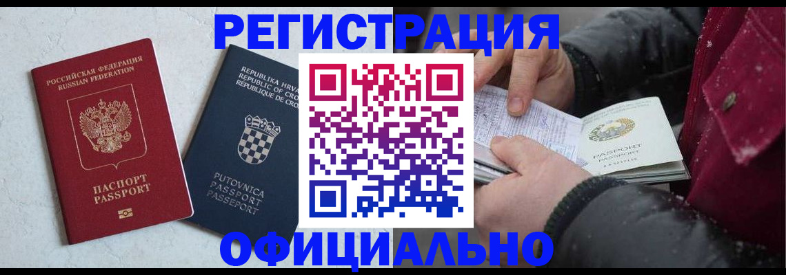 временная регистрация гарантия в Магаданской области