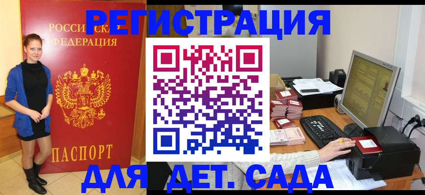 прописка штамп в Магаданской области