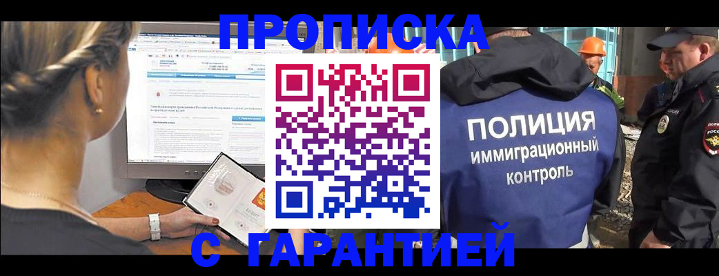 пропишу в квартире в Магаданской области